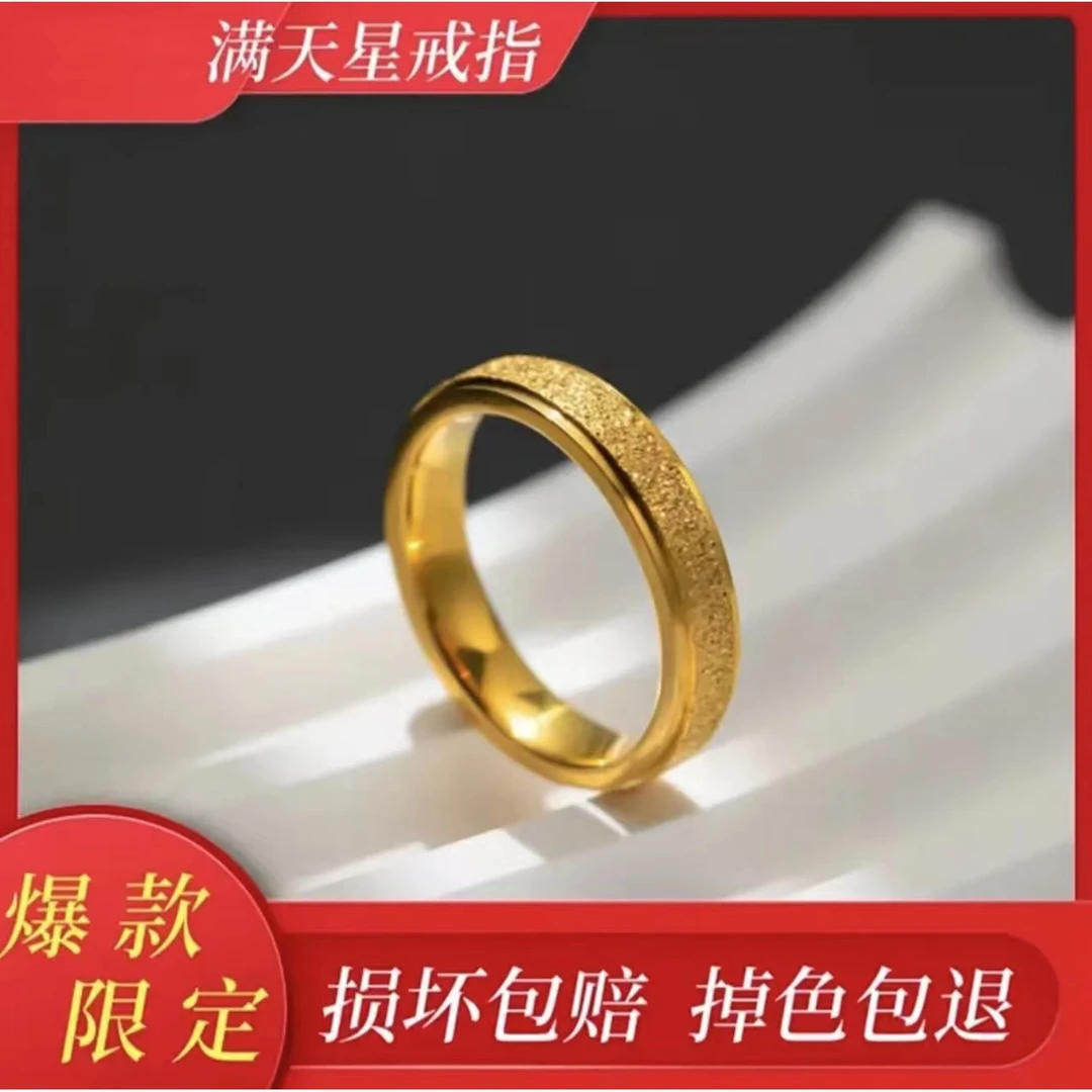【专柜同款】设计师款网红磨砂满天星素圈男女戒指