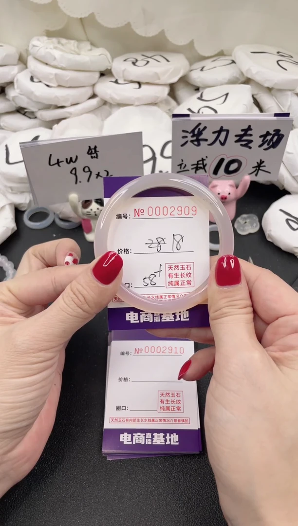 【闪购商品】玛瑙/玉髓手镯未镶嵌2909