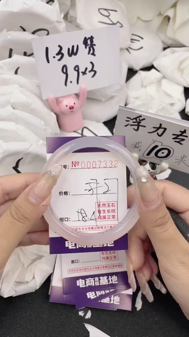 【闪购商品】玛瑙/玉髓手镯未镶嵌7332