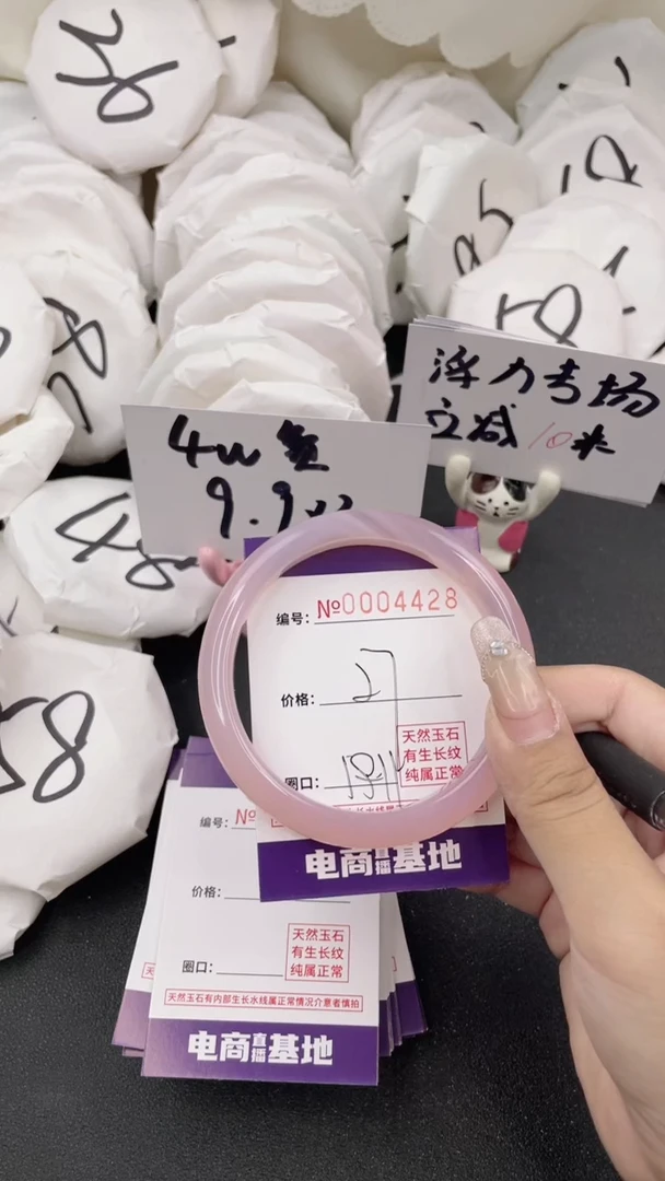 【闪购商品】玛瑙/玉髓手镯未镶嵌4428