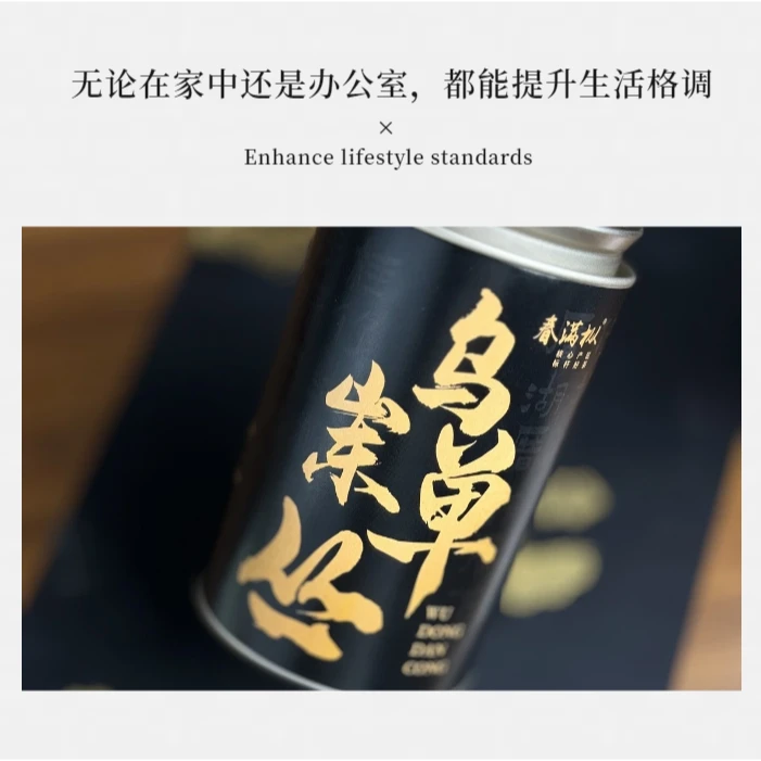 春满枞2024年春乌岽百年古树宋种黄茶香 乌岽单枞茶单从