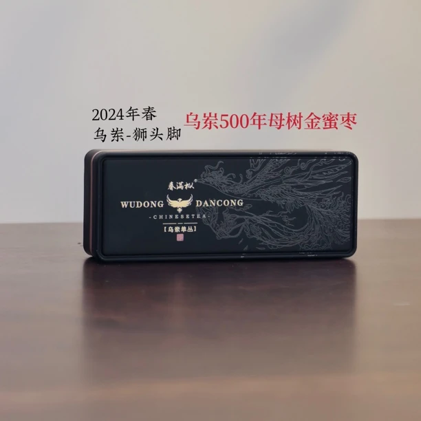 乌岽500年母树金蜜枣 单丛茶乌岽单丛茶春季正宗传统工艺