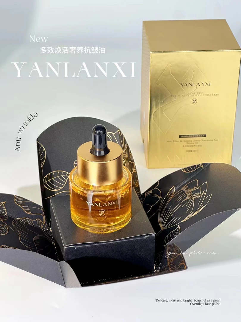 燕兰熹多效焕活奢养抗皱油