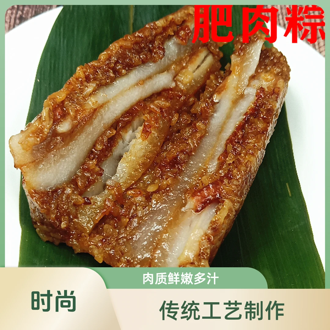 水乡阿婆粽纯手工新鲜软糯常温肥肉粽五花肉2只--4只套餐枫泾粽子