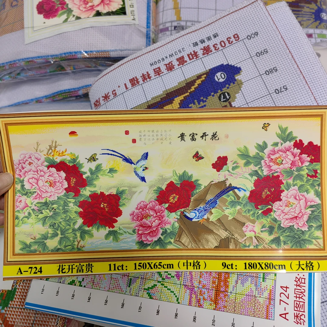 （380）富贵喜鹊花开180*80大格四股满绣57色有勾边