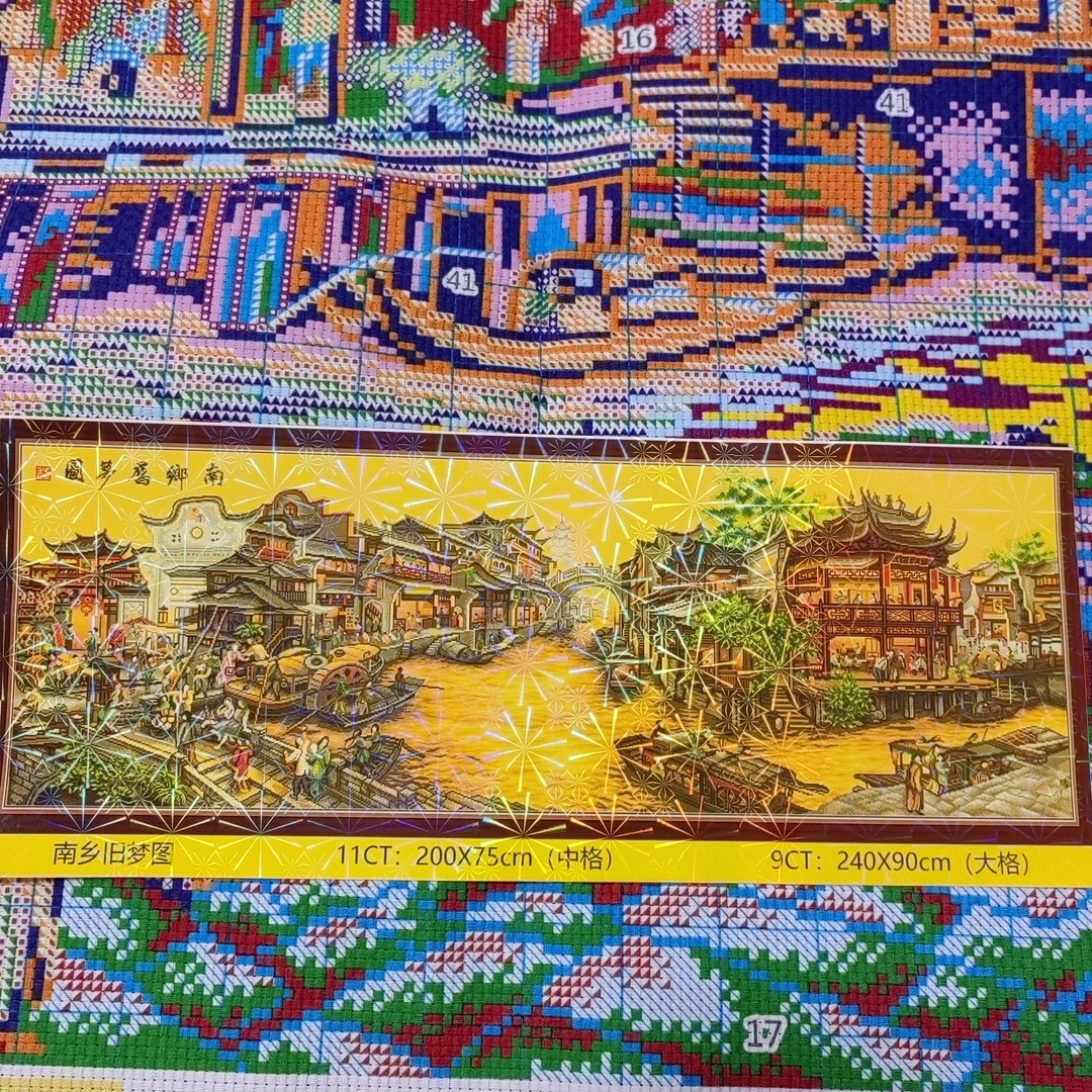 （540）南乡旧梦240*88大格四股线64色满绣无勾边