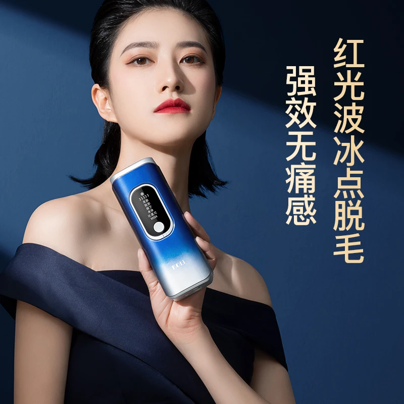 KOLIKoli红光波脱毛仪冰点无痛美肤家用全身脱毛女士专用
