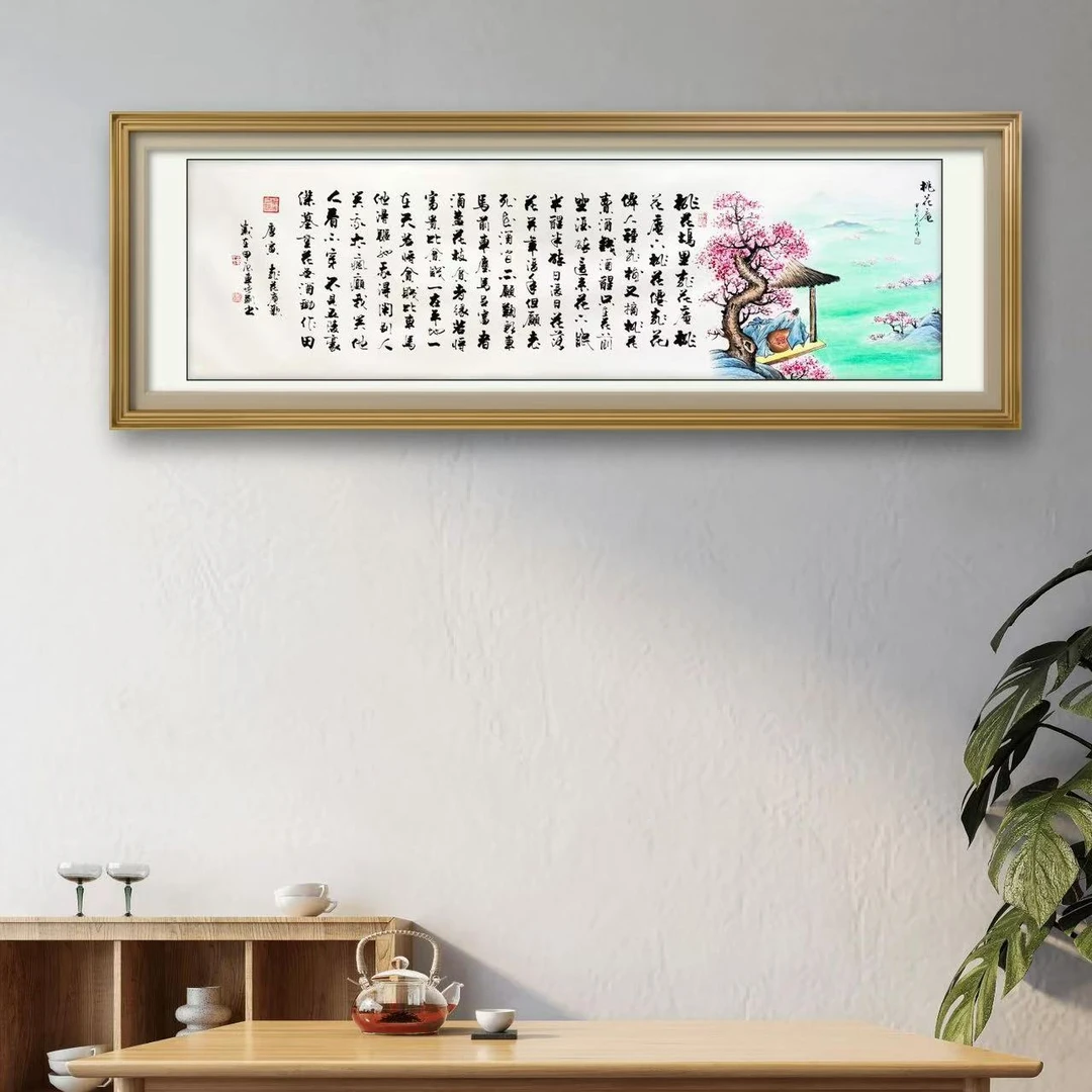 桃花庵歌车增建田国良240*70宣纸客厅书法艺术字画高档大气上档次