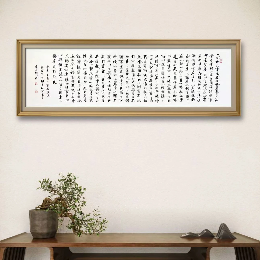 兰亭集序车增建240*70宣纸作品文玩探宝客厅书法艺术挂画纯手写字