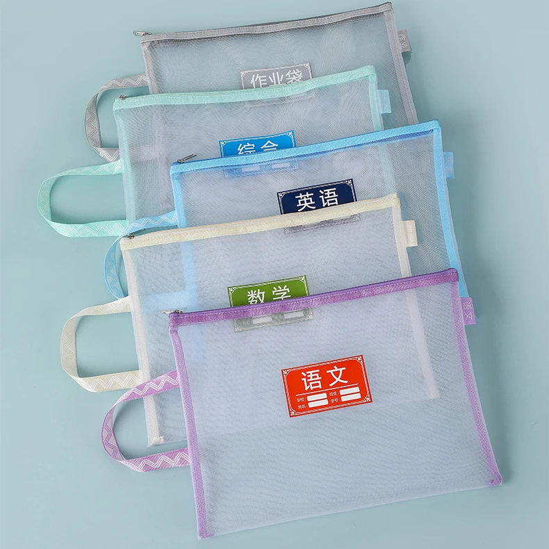 【4个单层】开学必备学生科目袋手提文件袋大容量收纳分类加厚透明