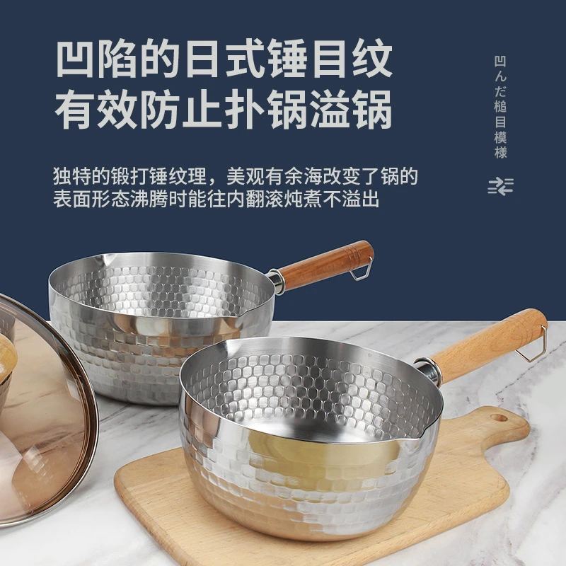 【无盖】304雪平锅宝宝辅食无涂层泡面锅小煮锅日式不沾锅煮面锅