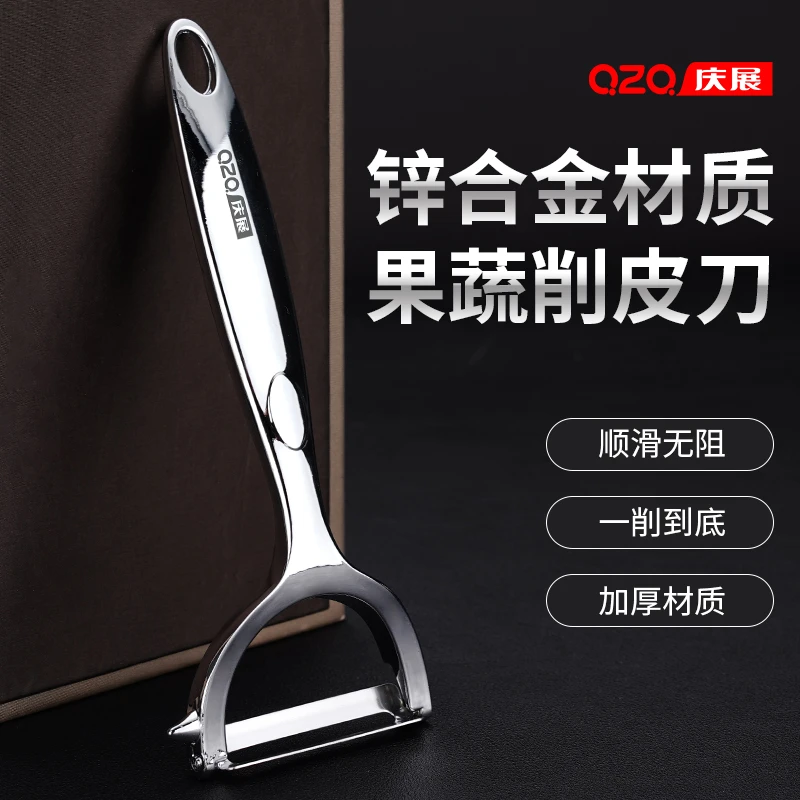锌合金削皮刀土豆刮皮刀神器家用多功能锋利削皮器便携挂壁剥皮刀