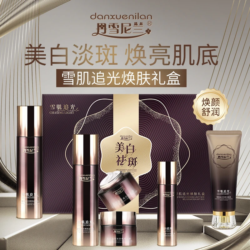 雪肌追光美白补水保湿礼盒