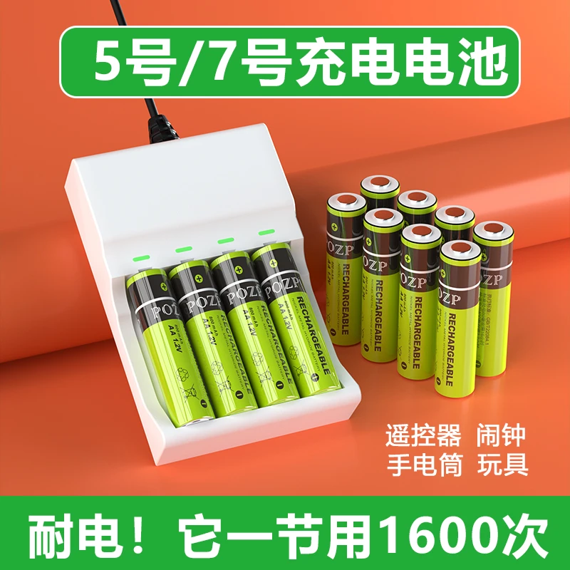 叵卓 5号7号充电电池大容量套装KTV充电器五号七号通用话筒玩具