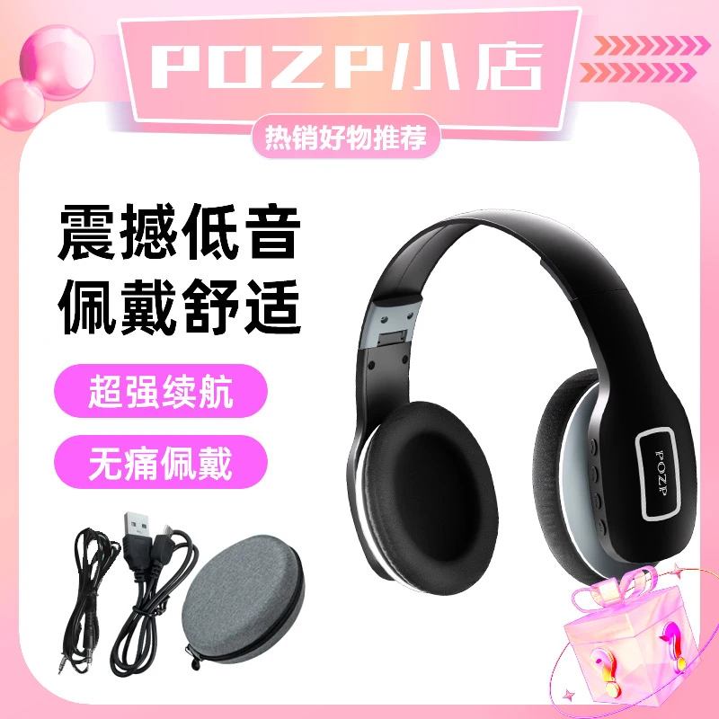 POZP/POZP头戴式蓝牙耳机超长续航语音降噪清晰音质稳定连接5.0