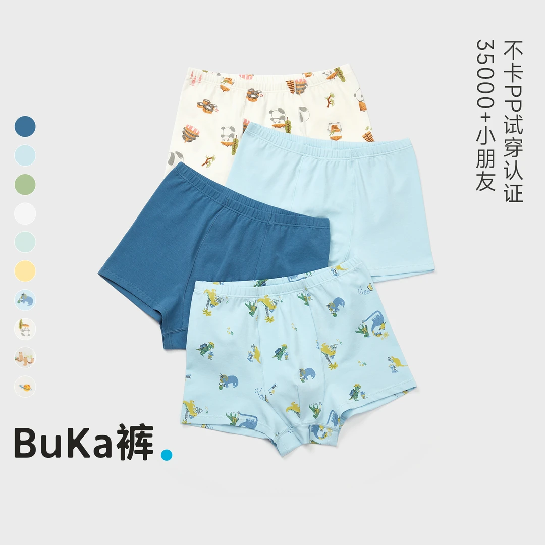 幼岚「Buka裤」棉氨内裤24秋季新款不卡PP三角内裤3件装【NK-1】