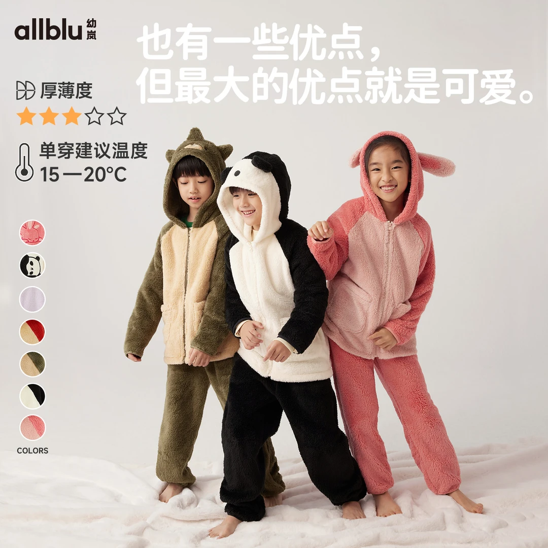 幼岚23冬珊瑚绒家居服套装【FJ】