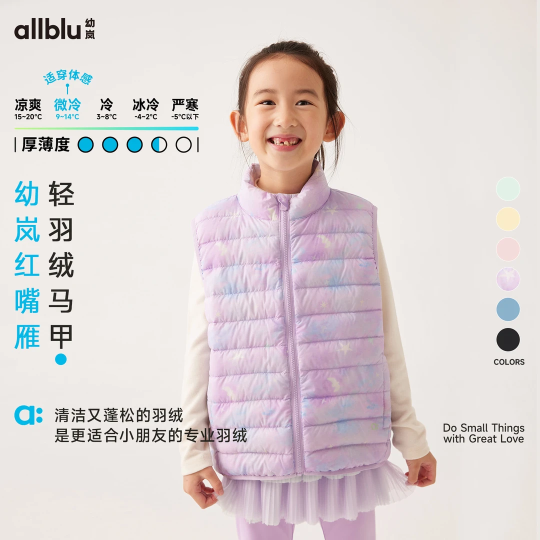 【SMART LAYERS】幼岚王者红嘴雁轻羽绒马甲秋款儿童男女童【ZJ12-1】