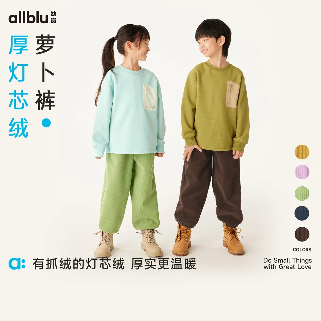 幼岚童装「灯芯绒萝卜裤」亲肤24年冬新款儿童长裤【83-1】