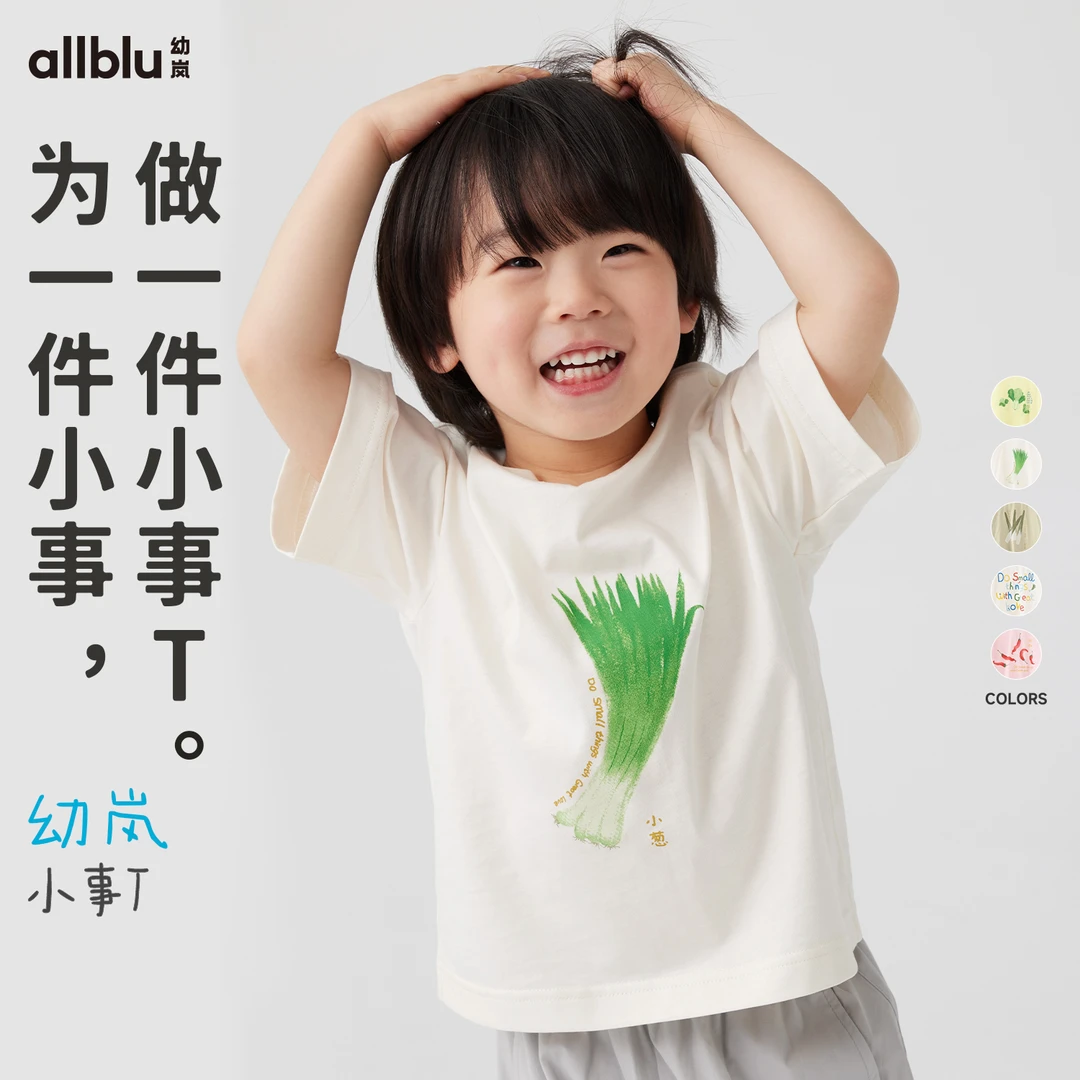 幼岚经典小事T新新棉柔软透气耐磨耐造儿童短袖T恤亲子款【83】