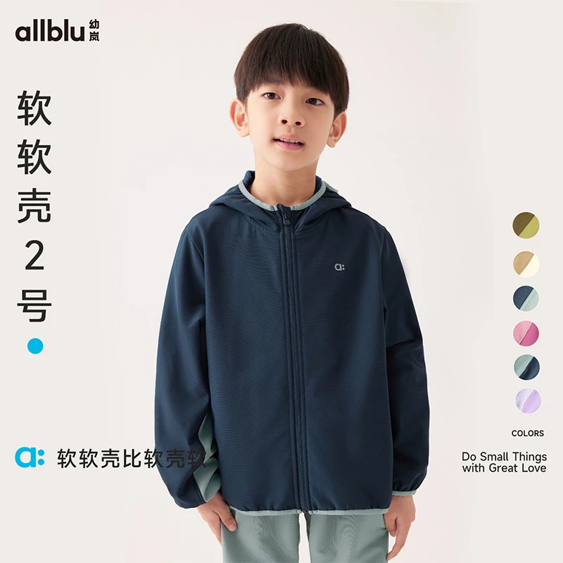 幼岚童装「软软壳2号」连帽外套挡风保暖24秋新款男女童外套【83-1】