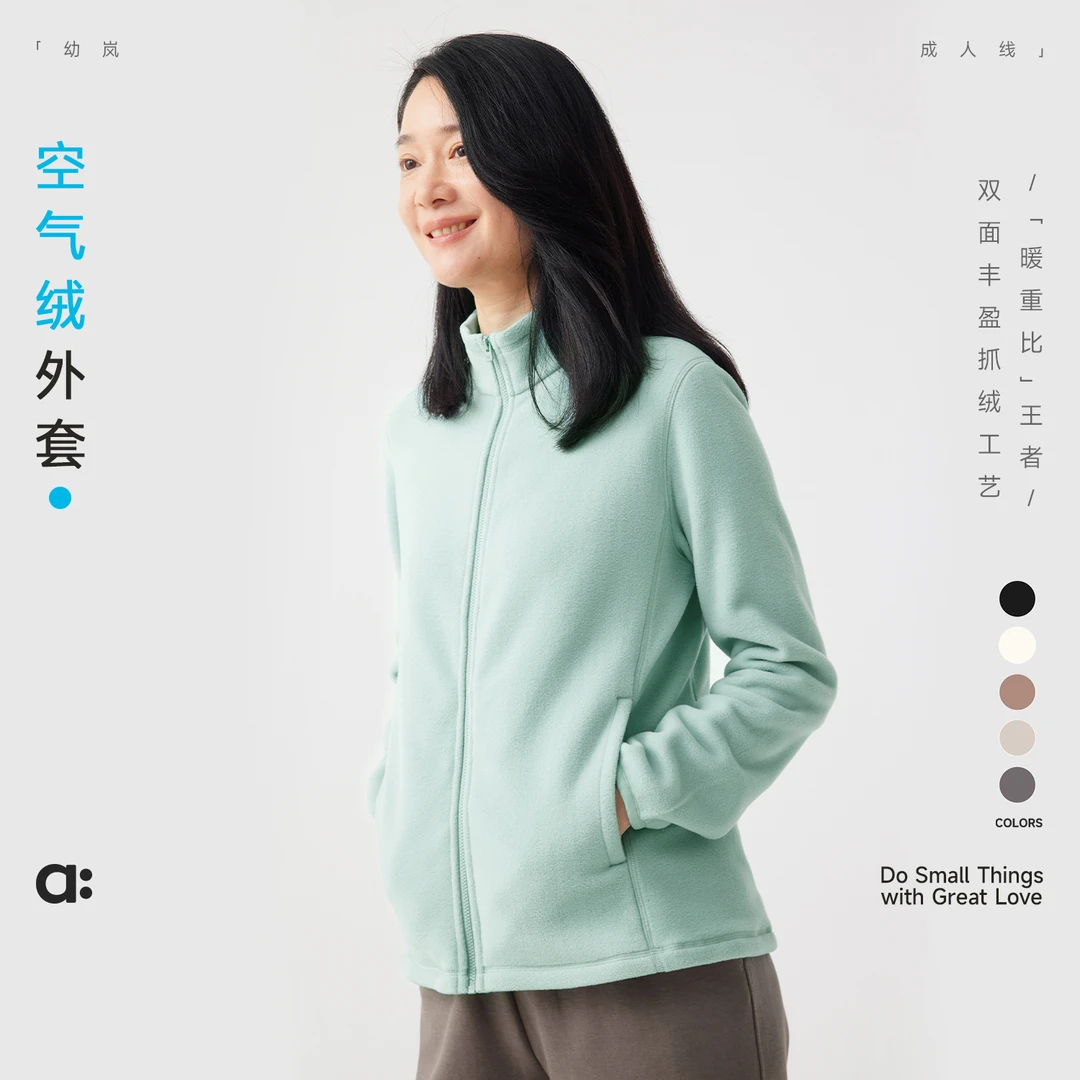 幼岚「轻暖无静电」空气绒外套轻盈保暖24秋季新款成人外套【ZJ-2】