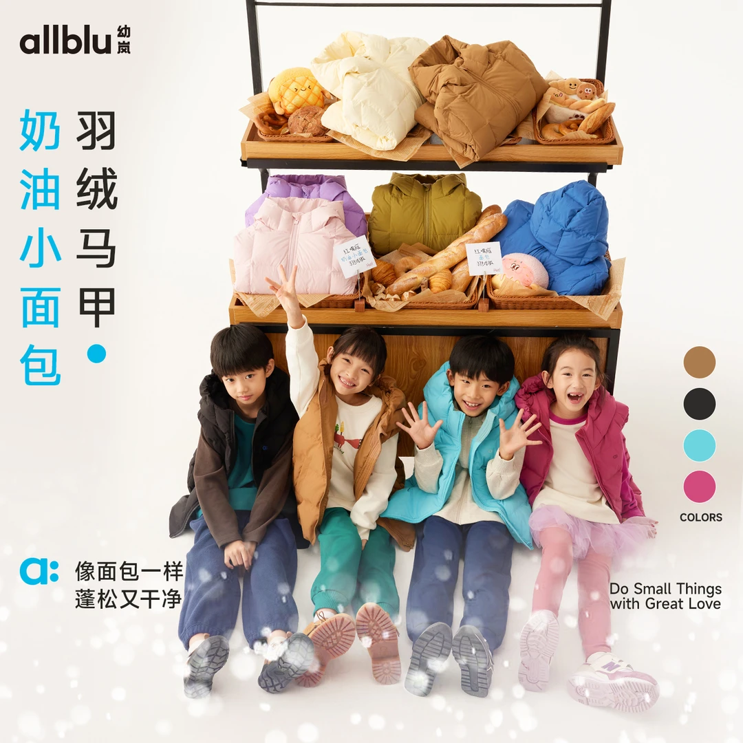 幼岚童装「奶油小面包」羽绒马甲24年冬男女童羽绒服【ZJ12-2】