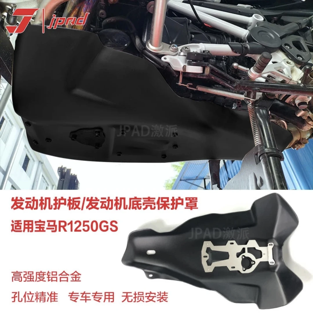 TBLACK重装全包底盘装甲高厚度宝马1250ADV