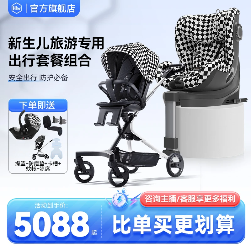 HBR/虎贝尔E360儿童拆洗安全座椅360度旋转+遛娃神器推车孩子防护
