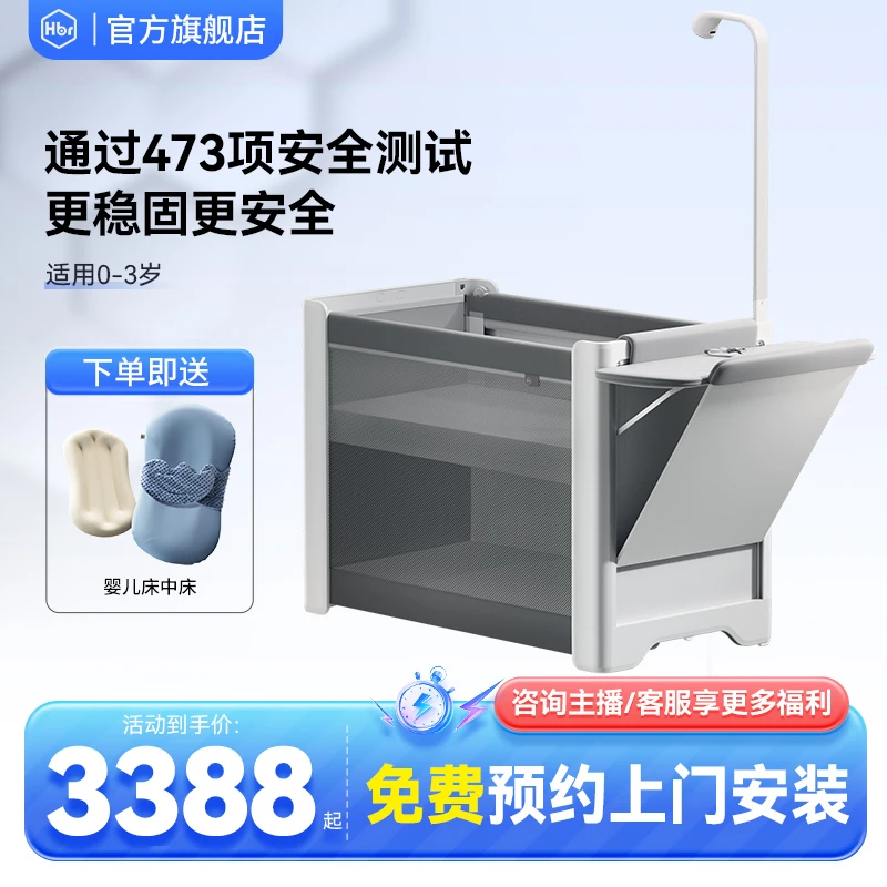 【店铺爆款】HBR虎贝尔多功能极简婴儿床可折叠监控移动家用婴儿床