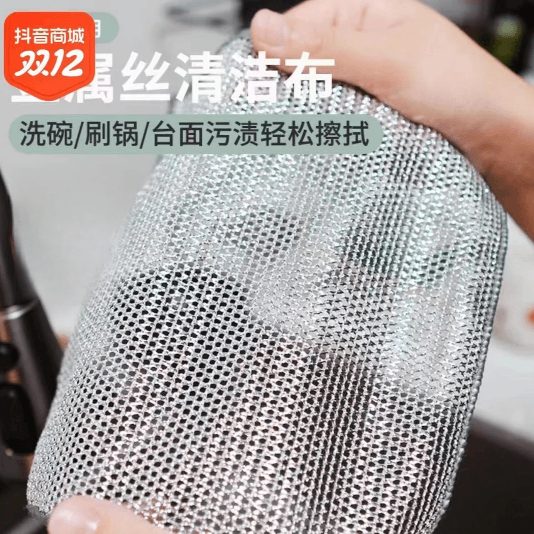 【爆款推荐！】洗碗布厨房去污不沾油仿钢丝银丝抹布灶台洗碗锅清洁