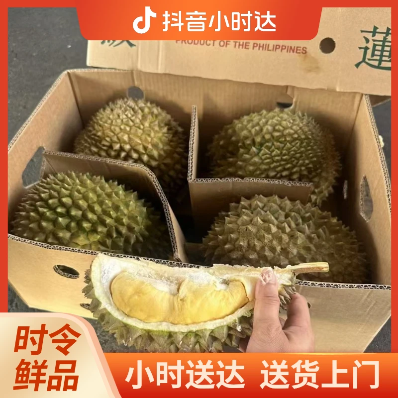 【佛山禅城小时达】黄金普雅榴莲 鲜果拍下默认开果