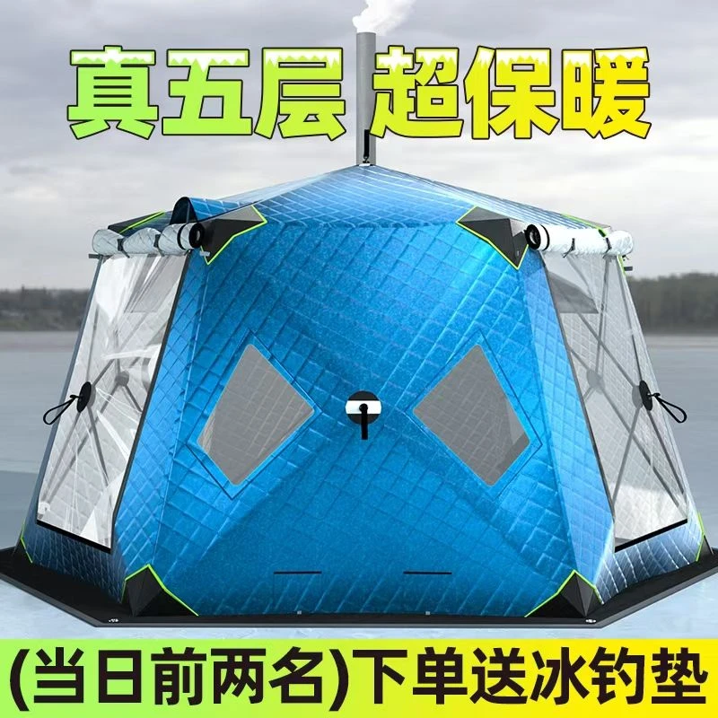 加厚加棉冰钓帐篷防寒保暖冬季钓鱼装备保温冬钓屋防风露营野营