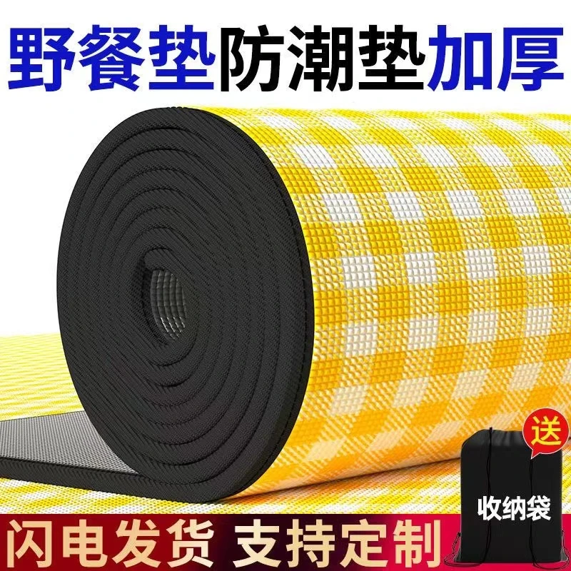 防潮垫加厚野餐垫露营户外便携可折叠露营垫子爬爬垫防水爬行垫