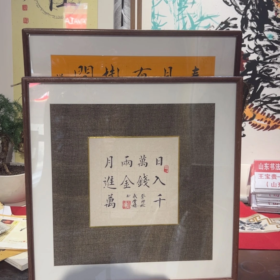 【闪购商品】书法