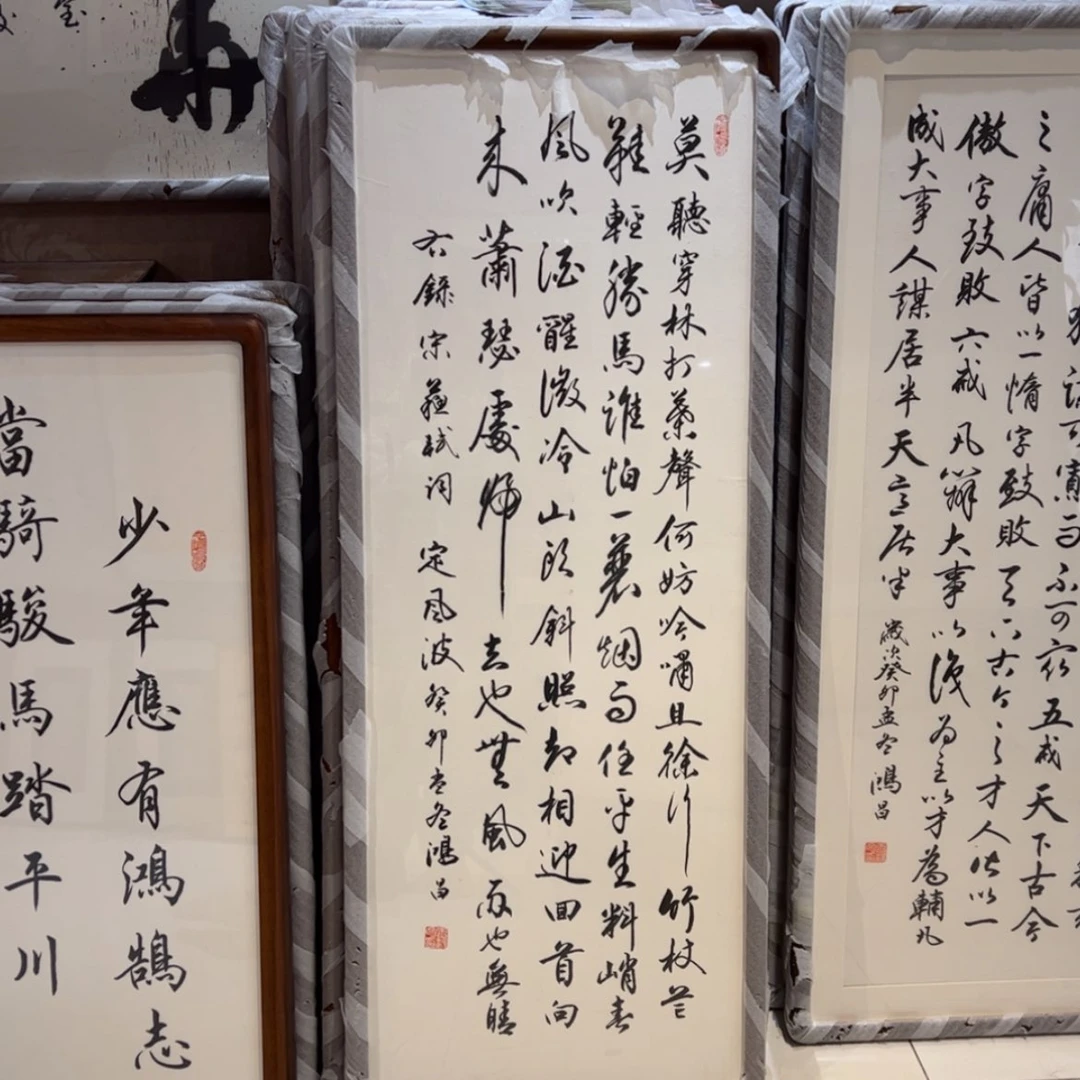 【闪购商品】书法小*