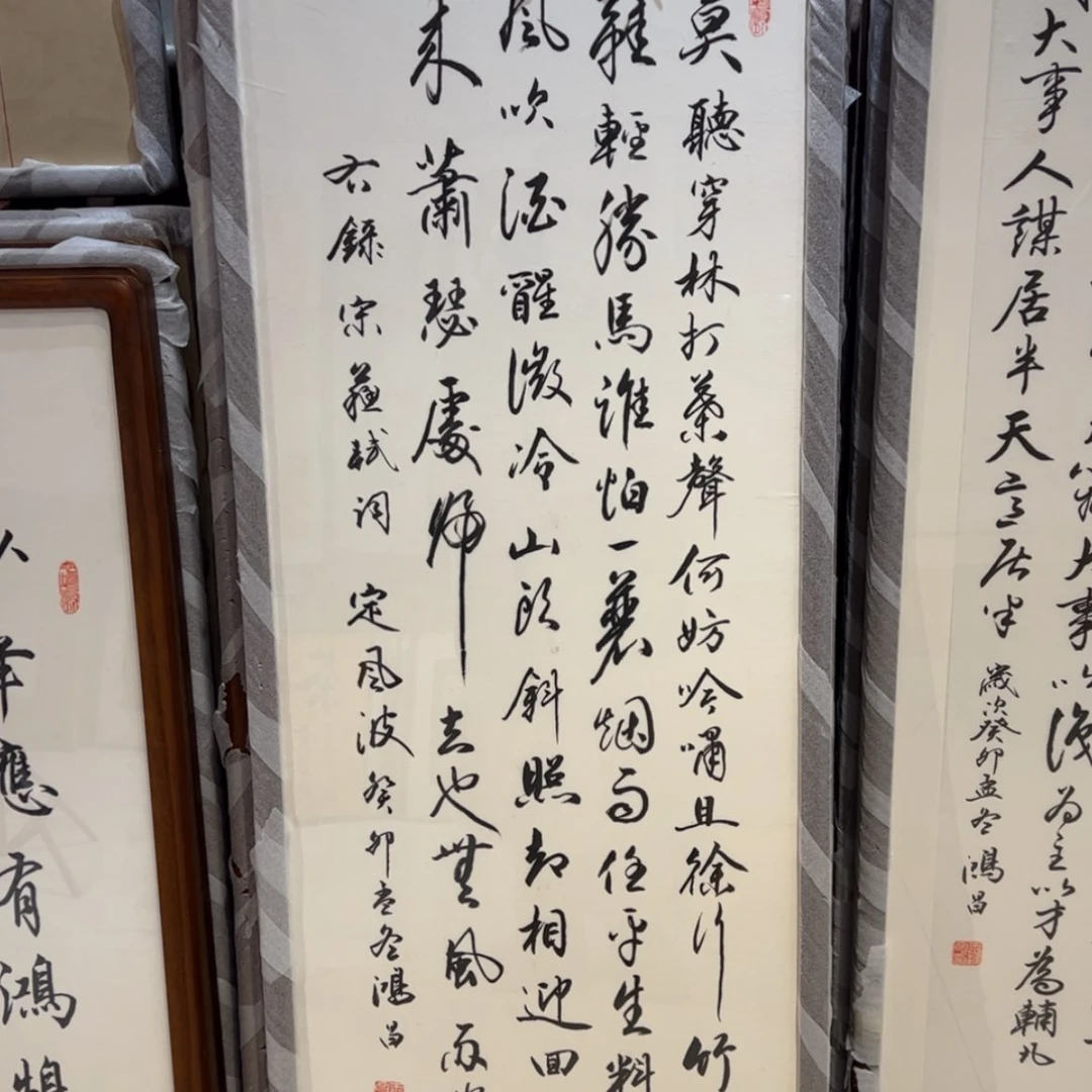 【闪购商品】书法王*二