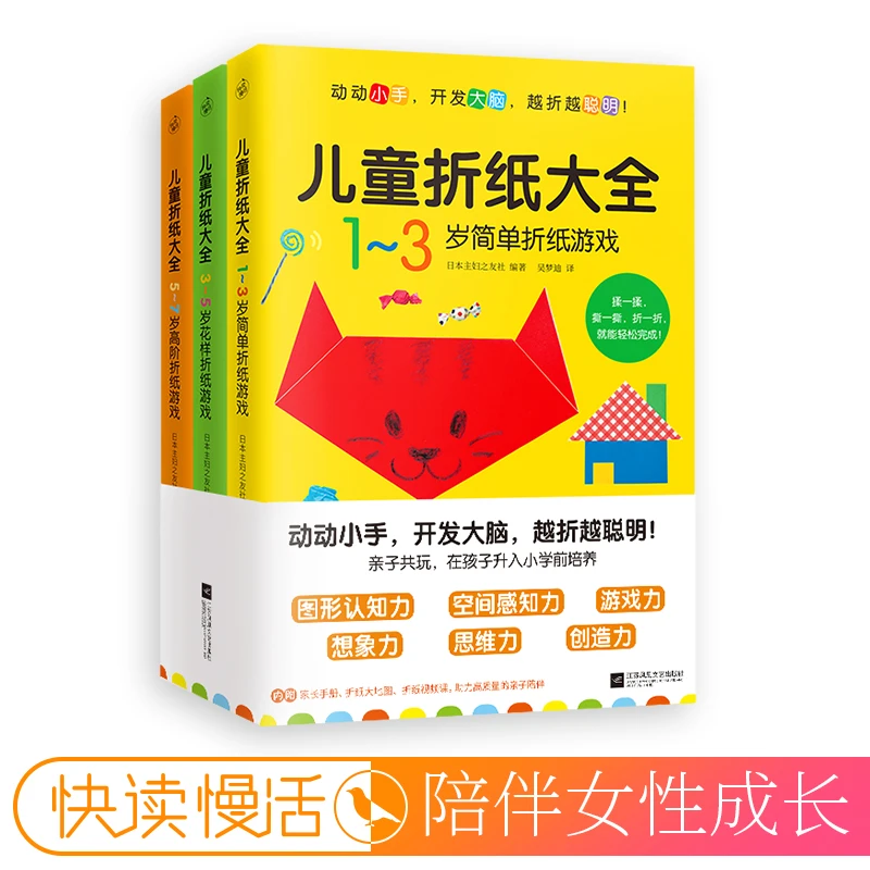 儿童折纸书大全3 纸飞机大全折纸书 幼儿园宝宝智力全脑开发快读