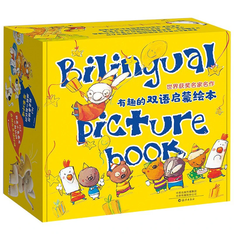 世界获奖名家名作有趣的双语绘本全套48册英语启蒙早教6-12教材