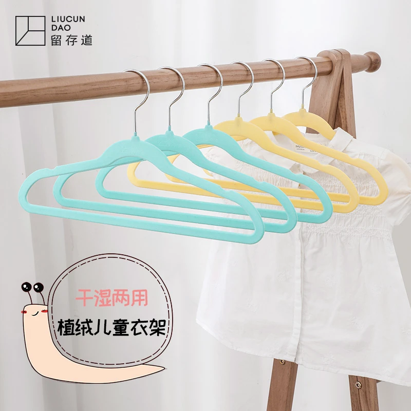 留存道卞老师推荐植绒安全环保儿童衣架家用挂衣超薄衣撑衣柜收纳