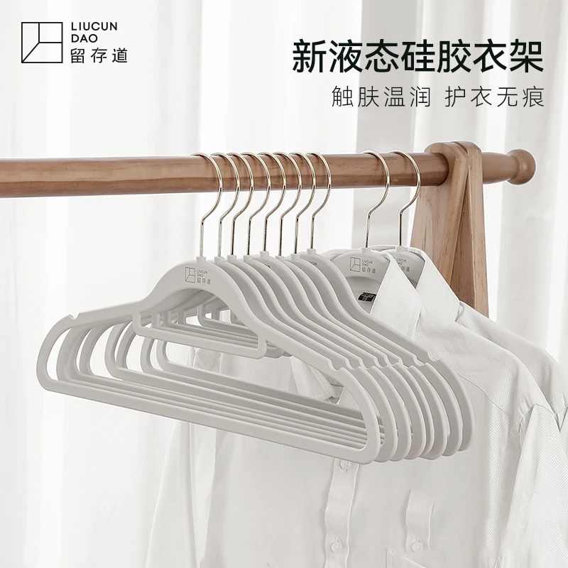 留存道整理师专用衣架新液态硅胶衣架防滑防肩角不鼓包亲肤挂衣