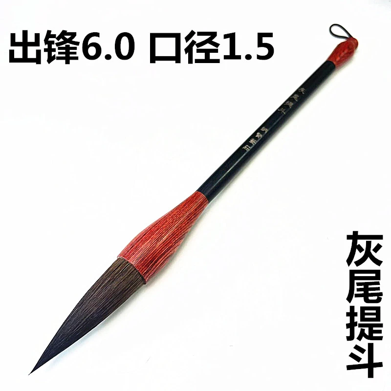 灰尾提斗一支 灰尾鼠须提斗毛笔大字对联斗方福字大楷