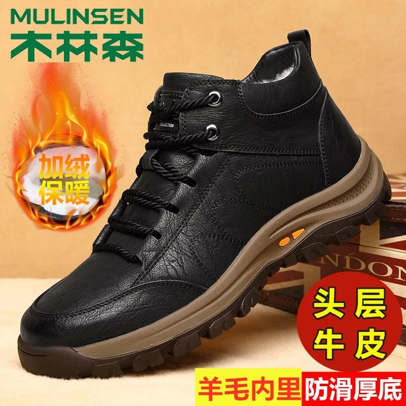 木林森冬季棉鞋男士真皮保暖加绒加厚中帮耐磨防滑休闲爸爸雪地靴
