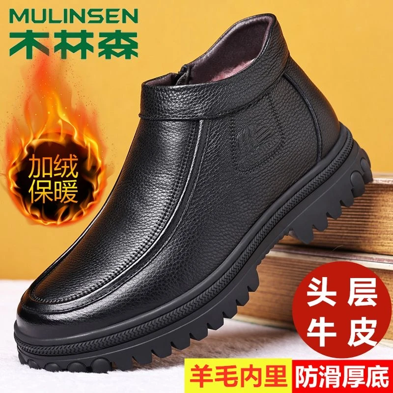 木林森男鞋冬季新款皮毛一体加绒保暖加厚中帮皮鞋爸爸棉鞋雪地靴
