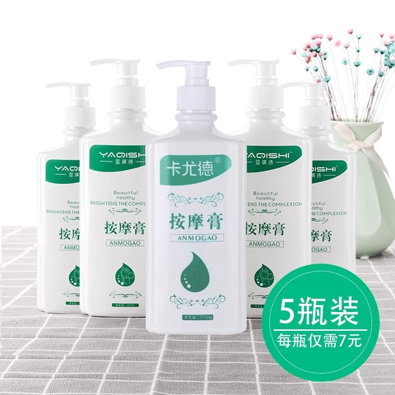 5瓶免洗牛奶按摩膏脚摩油足底按摩乳足浴膏桑拿美容院身体推拿油