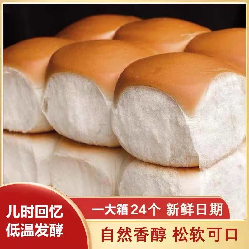 【8.8元24个】传统老式面包手撕点心新鲜营养早餐饱腹代餐即食食品