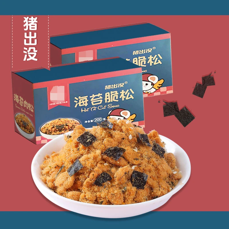 【实发两盒】海苔脆松营养香酥肉松健康美味儿童拌饭肉松200克/盒