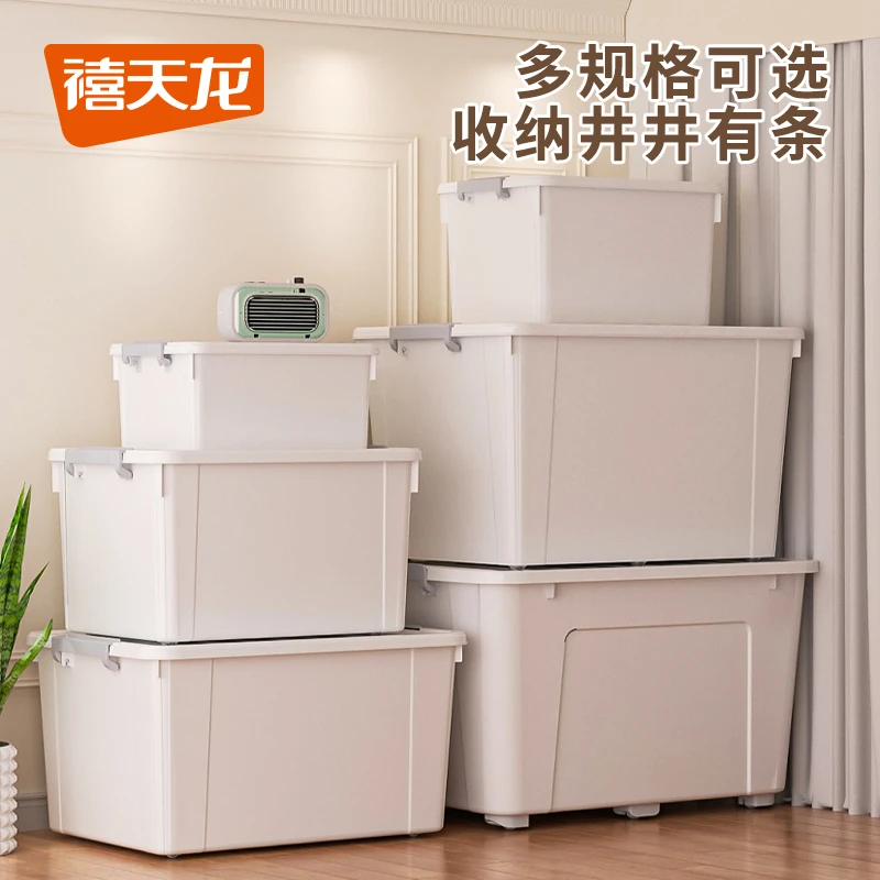 禧天龙衣柜收纳箱特大加厚大容量白色家用羽绒服大衣储物箱特大号