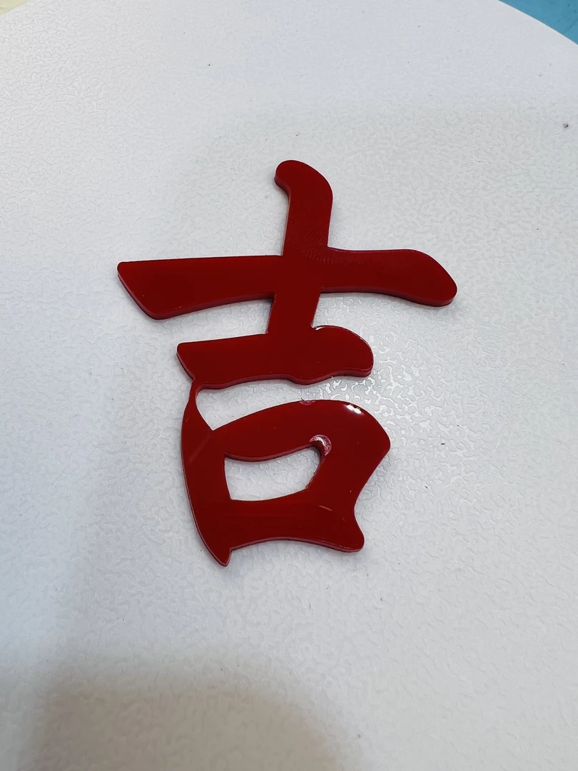 洗发沐浴2个 【吉】 高光材质+背胶