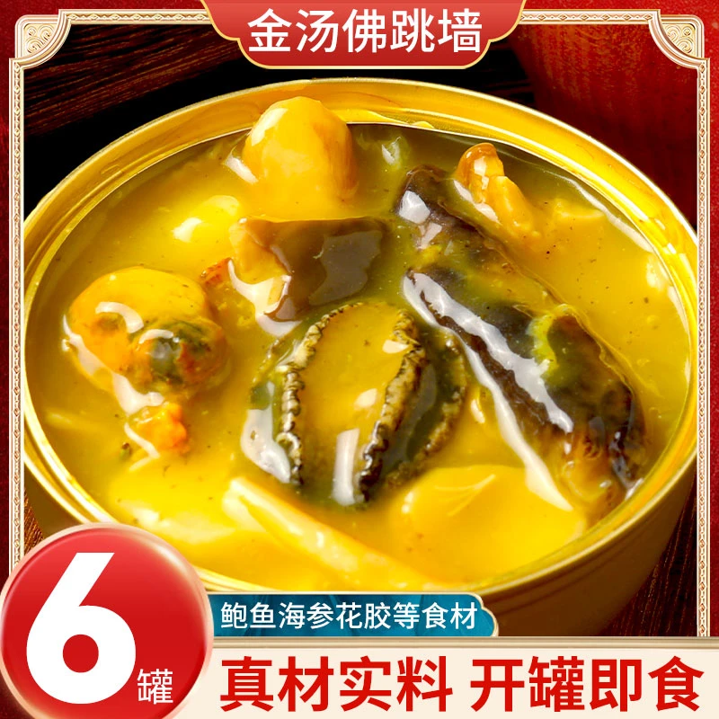 高汤佛跳墙 六罐装